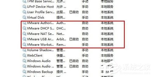 Win7系統(tǒng)虛擬機(jī)VMware怎么完全卸載干凈？