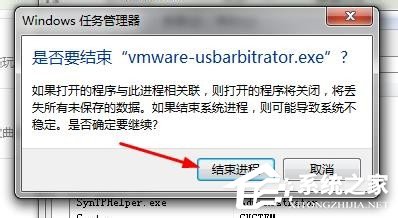 Win7系統(tǒng)虛擬機(jī)VMware怎么完全卸載干凈？