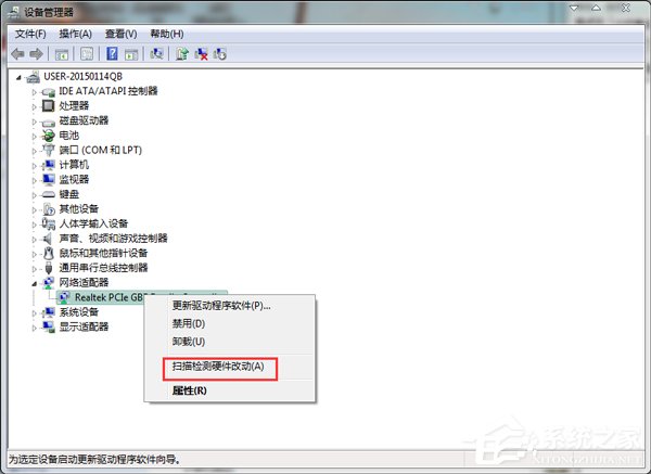 Win7本地連接沒有了如何找回?