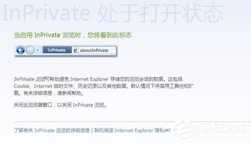 WinXP系統IE瀏覽器如何設置無痕瀏覽?設置無痕瀏覽的方法