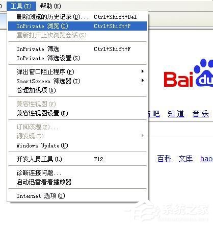 WinXP系統IE瀏覽器如何設置無痕瀏覽?設置無痕瀏覽的方法