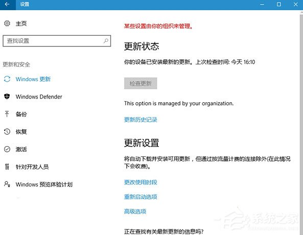 Win10禁止手動搜索系統(tǒng)更新的方法