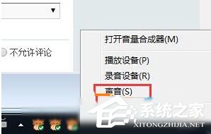 Win10電腦聲音會(huì)自動(dòng)變小怎么辦呢?
