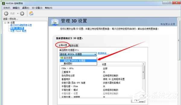 Win7聯(lián)想筆記本雙顯卡怎么切換?