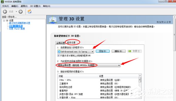 Win7聯(lián)想筆記本雙顯卡怎么切換?