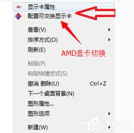 Win7聯(lián)想筆記本雙顯卡怎么切換?