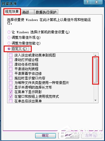 WinXP桌面圖標(biāo)有白底怎么去掉?