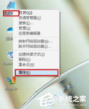 WinXP桌面圖標(biāo)有白底怎么去掉?