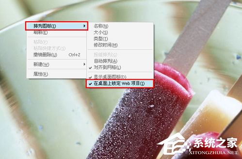 WinXP桌面圖標(biāo)有白底怎么去掉?