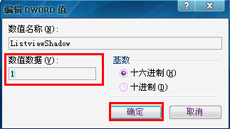 WinXP桌面圖標(biāo)有白底怎么去掉?