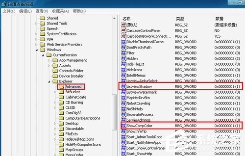 WinXP桌面圖標(biāo)有白底怎么去掉?