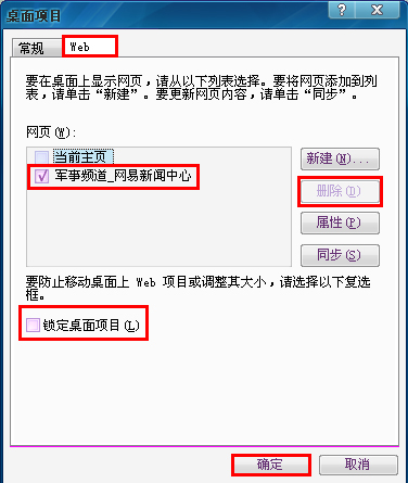 WinXP桌面圖標(biāo)有白底怎么去掉?