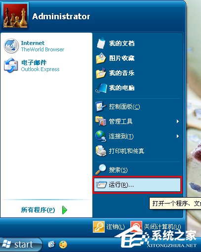WinXP桌面圖標(biāo)有白底怎么去掉?
