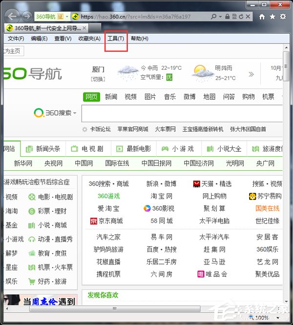 Win7啟動英雄聯(lián)盟時彈出證書過期怎么辦?