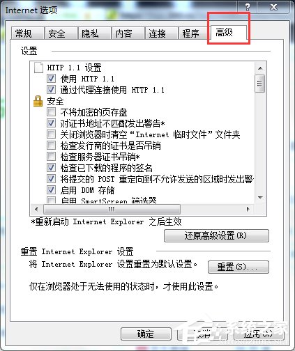 Win7啟動英雄聯(lián)盟時彈出證書過期怎么辦?