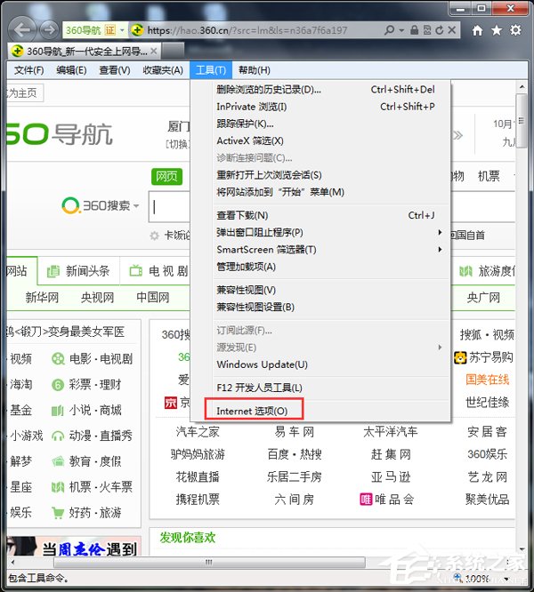 Win7啟動英雄聯(lián)盟時彈出證書過期怎么辦?