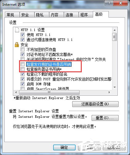 Win7啟動英雄聯(lián)盟時彈出證書過期怎么辦?