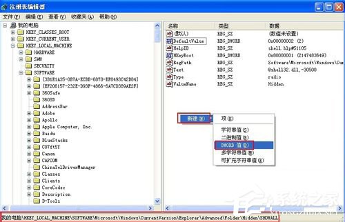 WinXP不能顯示隱藏文件如何解決?