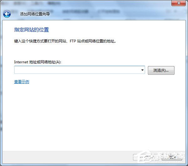 Win7電腦添加網(wǎng)上鄰居的方法