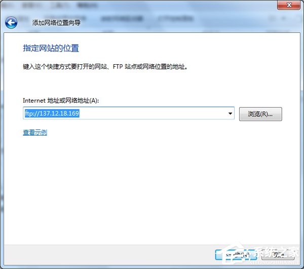 Win7電腦添加網(wǎng)上鄰居的方法