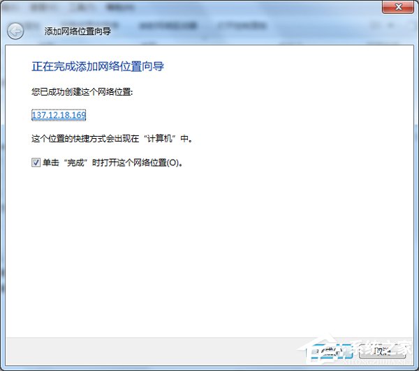 Win7電腦添加網(wǎng)上鄰居的方法