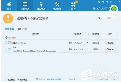 Win10玩英雄聯(lián)盟黑屏怎么辦？玩LOL時(shí)黑屏的解決方法