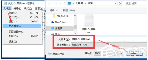 Win10玩英雄聯(lián)盟黑屏怎么辦？玩LOL時(shí)黑屏的解決方法