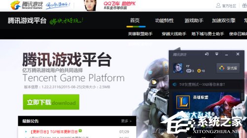 Win10玩英雄聯(lián)盟黑屏怎么辦？玩LOL時(shí)黑屏的解決方法