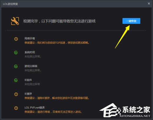 Win10玩英雄聯(lián)盟黑屏怎么辦？玩LOL時(shí)黑屏的解決方法
