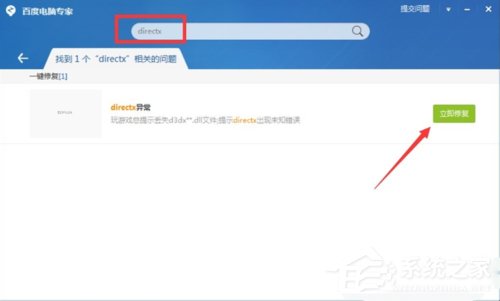 Win10玩英雄聯(lián)盟黑屏怎么辦？玩LOL時(shí)黑屏的解決方法