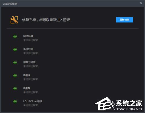 Win10玩英雄聯(lián)盟黑屏怎么辦？玩LOL時(shí)黑屏的解決方法