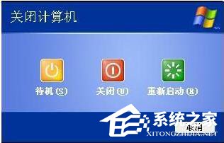 WinXP系統(tǒng)CPU100%怎么辦？