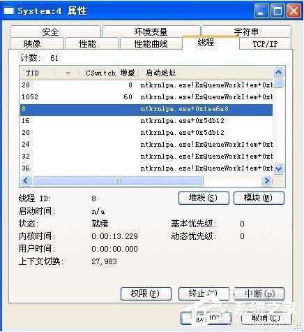 WinXP系統(tǒng)CPU100%怎么辦？