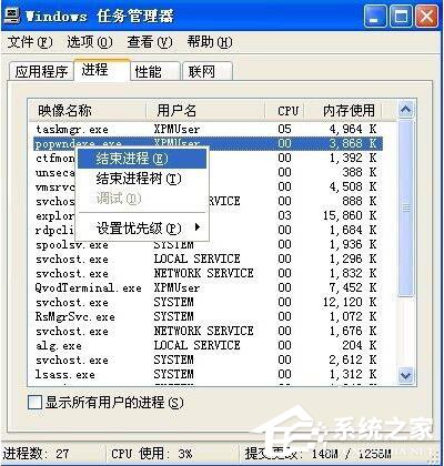 WinXP系統(tǒng)CPU100%怎么辦？