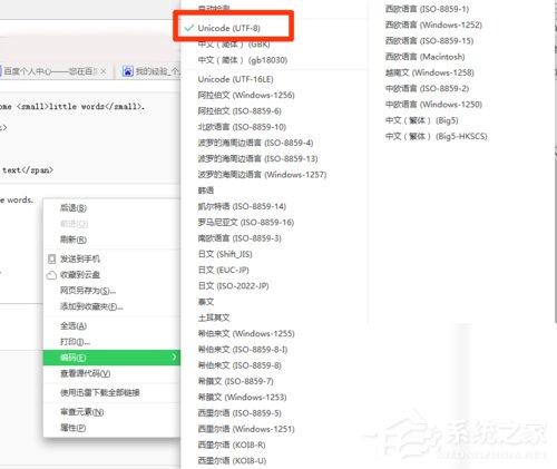 Win8打開網(wǎng)頁(yè)出現(xiàn)亂碼的解決方法