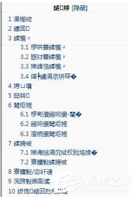 Win8打開網(wǎng)頁(yè)出現(xiàn)亂碼的解決方法