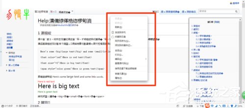 Win8打開網(wǎng)頁(yè)出現(xiàn)亂碼的解決方法