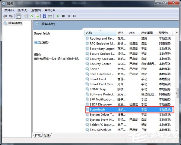 Win7使用Readyboost遇到不能正常開啟的情況怎么解決？