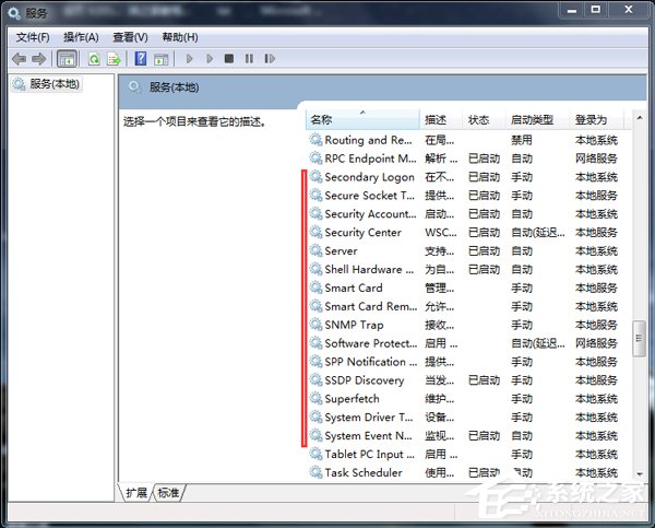 Win7使用Readyboost遇到不能正常開啟的情況怎么解決？
