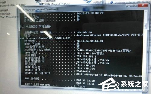 Win8出現(xiàn)域名解析錯誤105怎么解決?