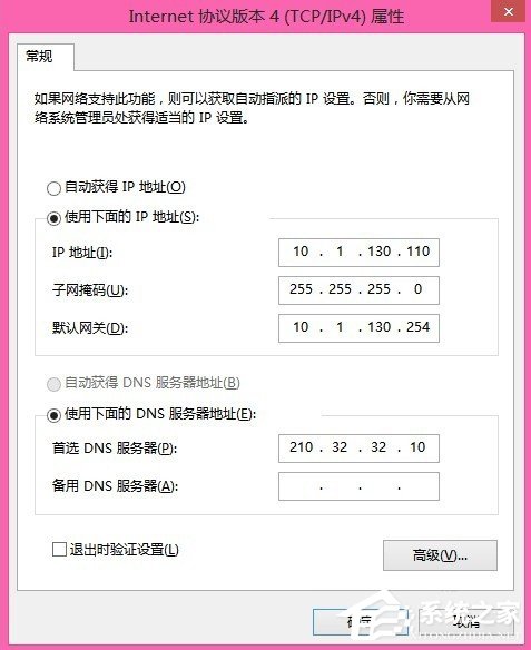 Win8出現(xiàn)域名解析錯誤105怎么解決?