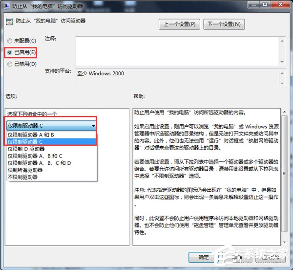 Win7本次操作由于這臺計算機的限制而被取消怎么辦？