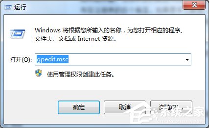 Win7本次操作由于這臺計算機的限制而被取消怎么辦？