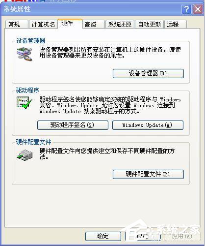 WinXP無法識別的USB設(shè)備怎么解決？