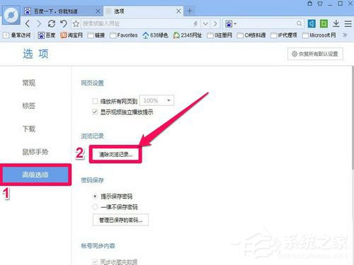 WinXP怎么刪除網(wǎng)頁歷史記錄?刪除網(wǎng)頁歷史記錄的方法