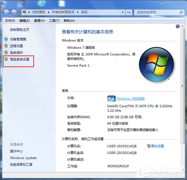 如何解決Win7電腦啟動慢的問題？