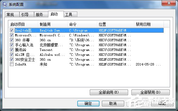 如何解決Win7電腦啟動慢的問題？