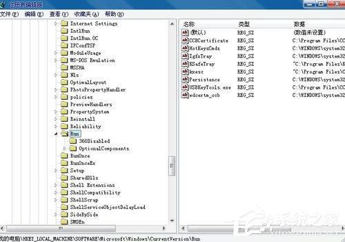 如何解決Win7電腦啟動慢的問題？