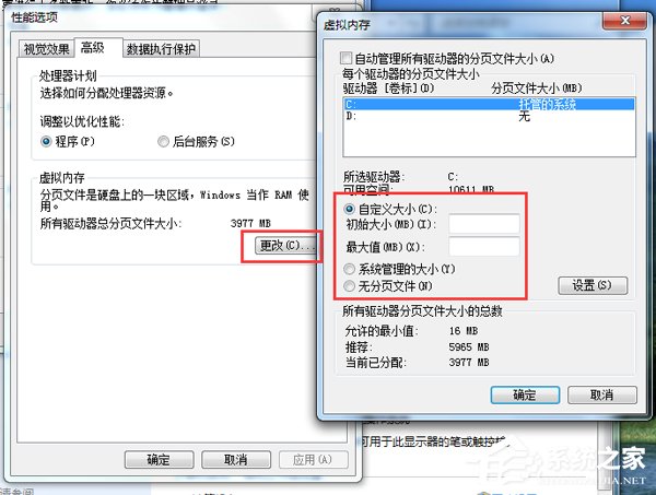 如何解決Win7電腦啟動慢的問題？