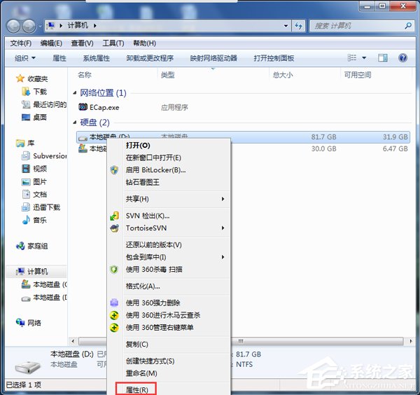 如何解決Win7電腦啟動慢的問題？